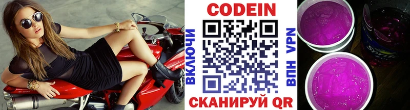 Codein Purple Drank Баксан
