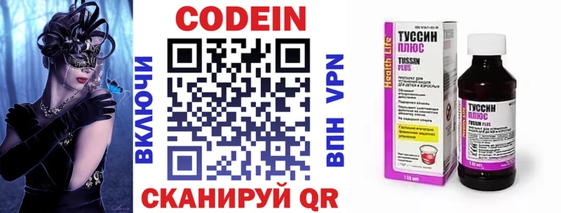 Кодеиновый сироп Lean Purple Drank  блэк спрут как зайти  Баксан 